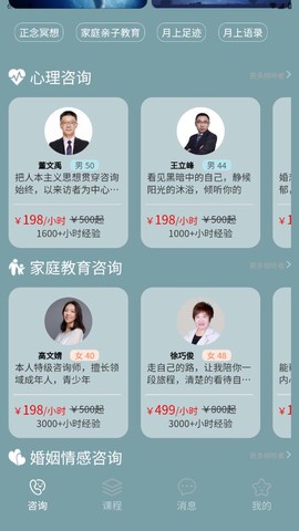 月上健康截图1
