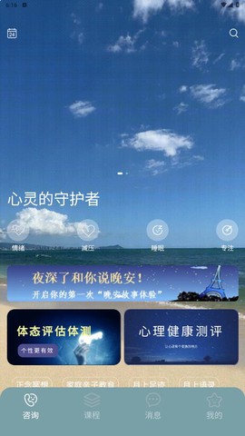 月上健康截图2