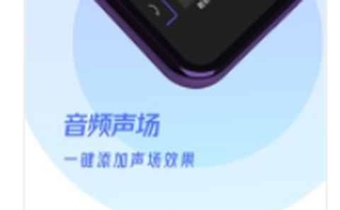 易剪辑音频截图1