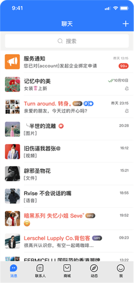 旺商聊[图1]