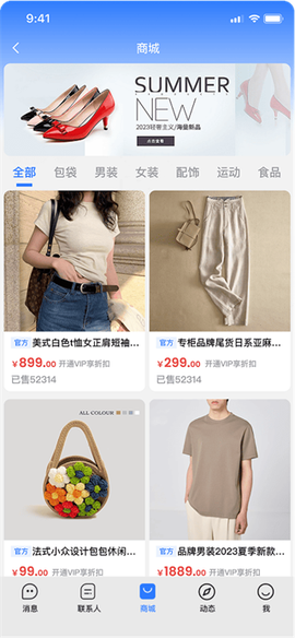 旺商聊[图2]