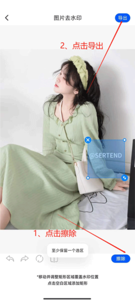 无痕消除笔[图4]