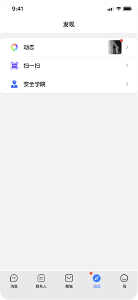 旺商聊截图2