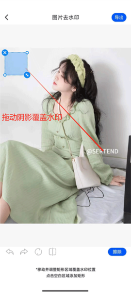 无痕消除笔截图3