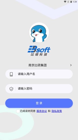 时空比硕APP管理系统截图1