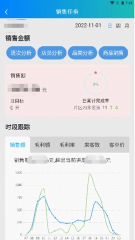 时空比硕APP管理系统截图3