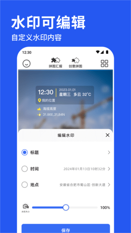 拍照神器[图1]