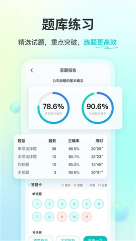 斯尔教育[图1]