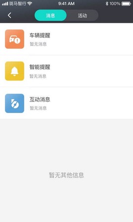斑马智行[图1]