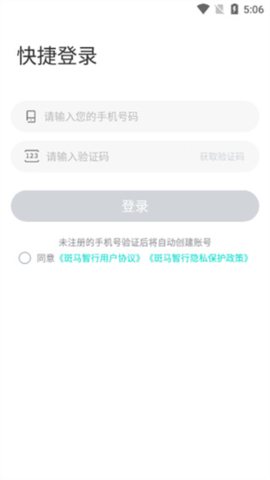 斑马智行[图2]
