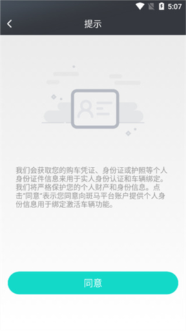 斑马智行[图4]