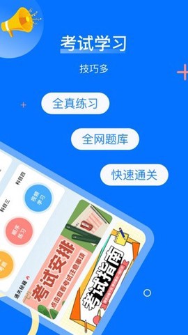 摩托驾照考试宝典截图1