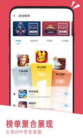 应用汇截图2