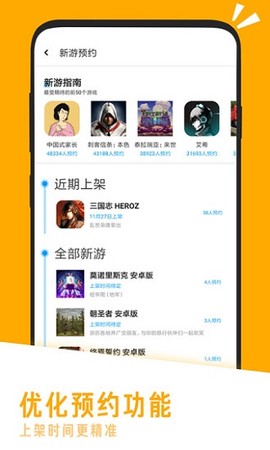 应用汇截图3