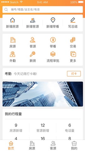 巧房助手截图2