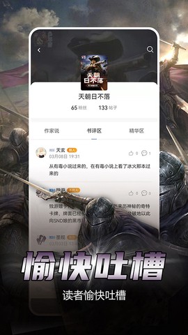 少年梦阅读截图3