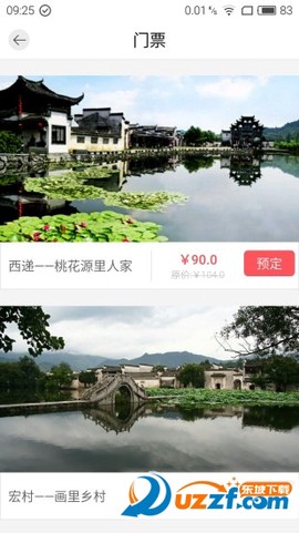 小鹿智游截图3