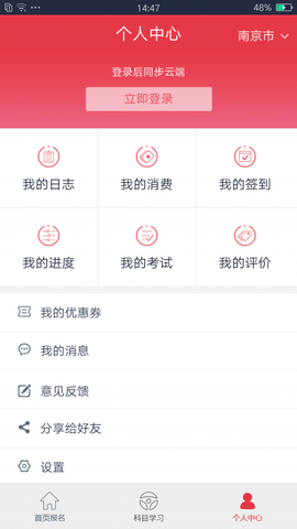 多多驾到截图2