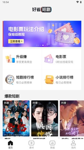 好省短剧截图1
