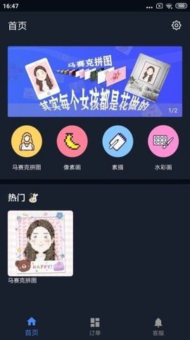 哈哈拼图截图1