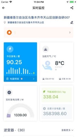 天合富家截图3