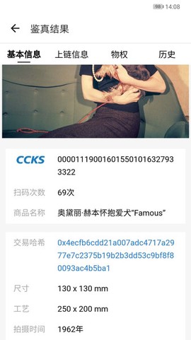 密艺术鉴真[图1]
