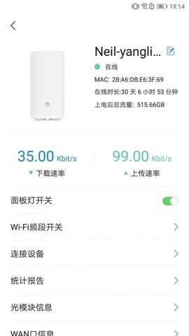 品质宽带助手截图3