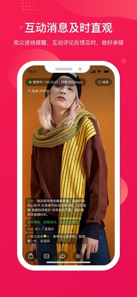 咪淘导播截图1