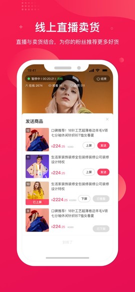 咪淘导播截图2
