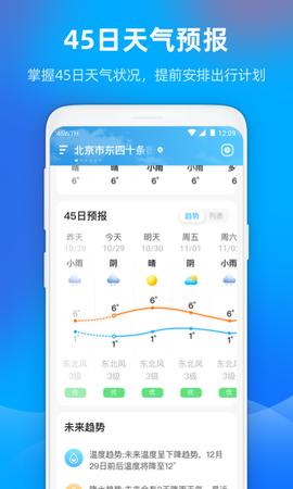 即刻充电管家截图1