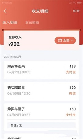 大妈集市商家端截图1