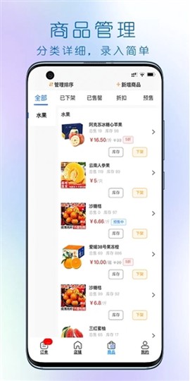 大妈集市商家端截图2