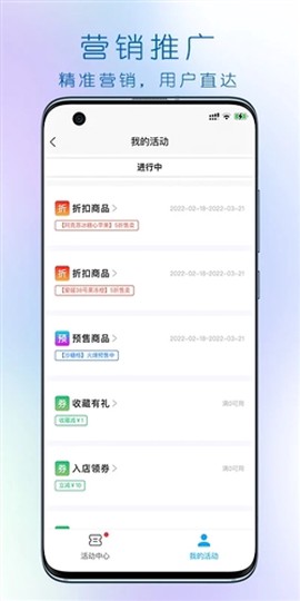大妈集市商家端截图3