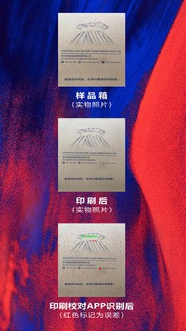印刷校对截图1