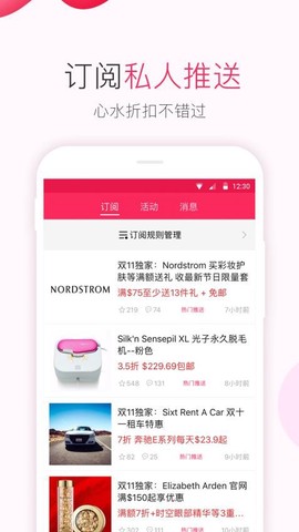 北美省钱快报[图1]