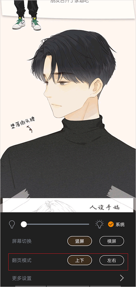 包子漫画[图8]