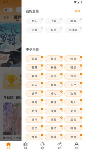 包子漫画[图10]