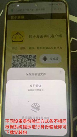 包子漫画截图2