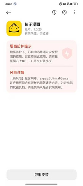 包子漫画截图3