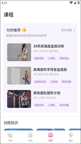 凯格尔运动[图2]