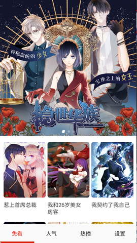 免看漫画[图3]
