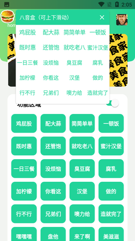 八音盒截图2