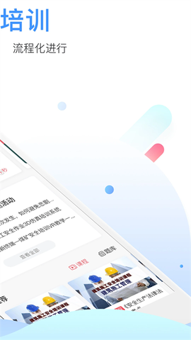 中安云教育截图2