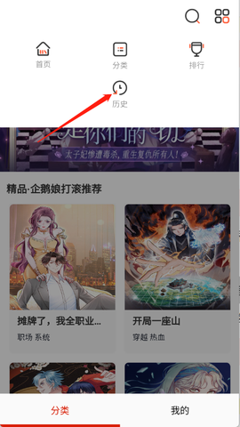 免看漫画[图6]