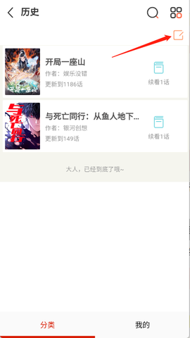 免看漫画[图7]