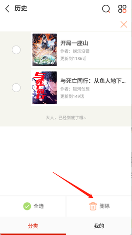 免看漫画[图8]
