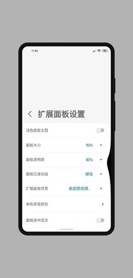 全面屏手势截图1