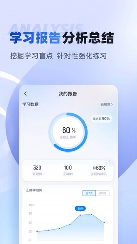 保安员考试聚题库截图3