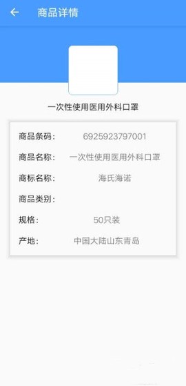 万能商品识别截图1