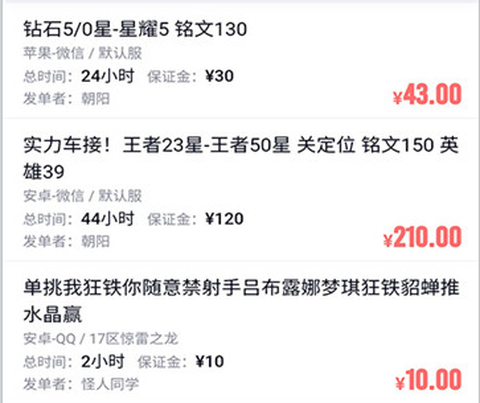 代练妈妈接单[图1]